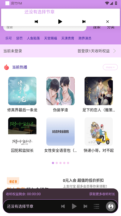 腐竹fm官方免费下载最新版本