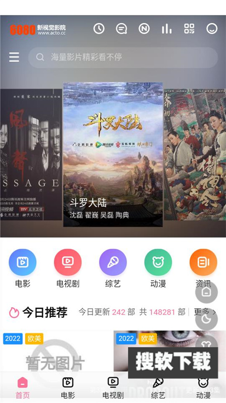 6080新视觉影视手机版下载免费版