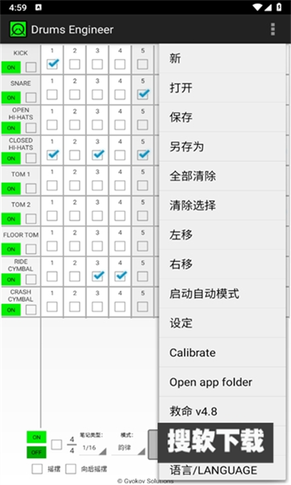 Drums Engineer软件下载2023最新版