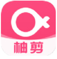 柚剪app