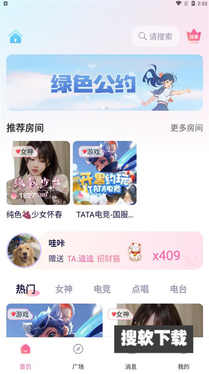 星泡语音app最新版下载