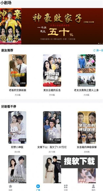 抖快网剧app下载官方版