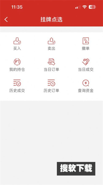 青岛文商app官方版下载