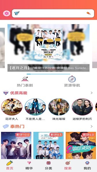 天府泰剧app官方下载最新版