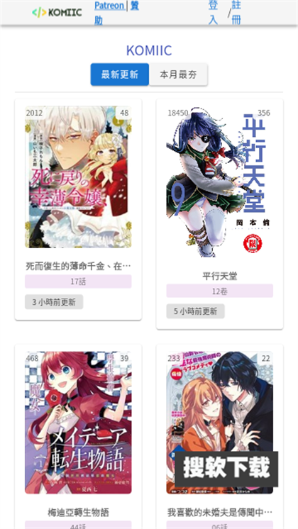 komiic漫画app官方免费版下载