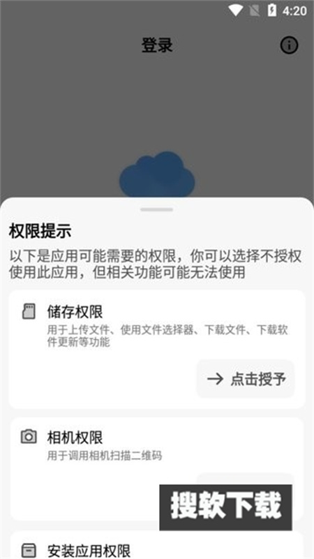 蓝云工具箱app下载2025最新版