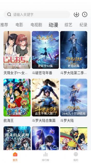 土豆盒子追剧app下载安装最新版