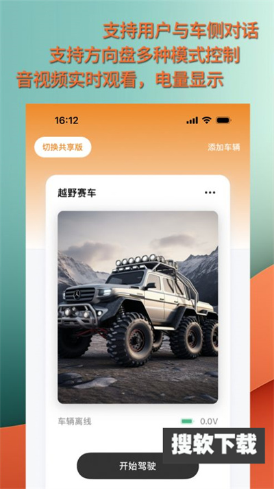 华制远控app官方版下载
