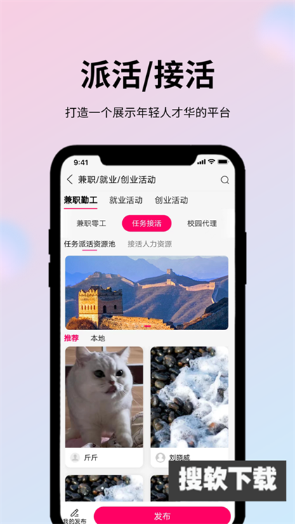 玩JA短视频app官方最新版下载