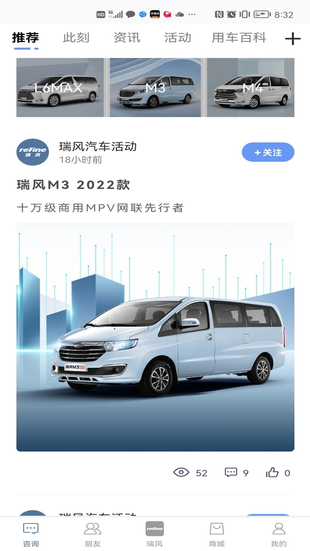瑞风汽车app下载安卓官方版.jpg