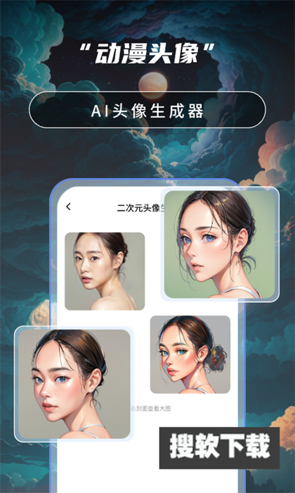 AI绘画高手app下载官方