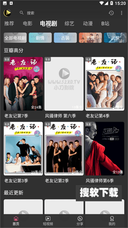 小刀影视app去广告vip版下载
