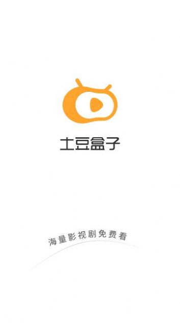 土豆盒子追剧app下载安装最新版