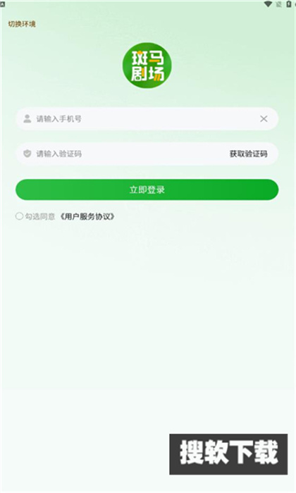 斑马剧场app免费版下载安装