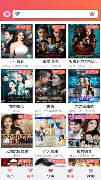 天府泰剧app官方下载最新版