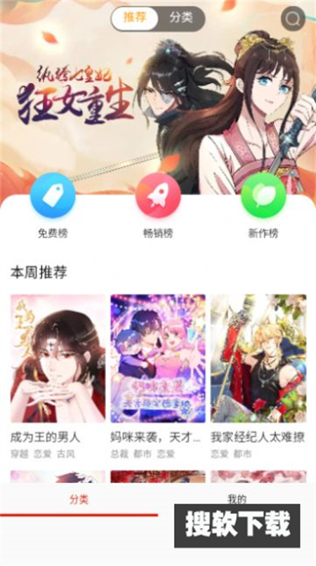 G站漫画app去广告版下载