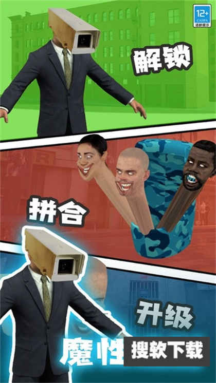 进化吧马桶人无限金币版下载
