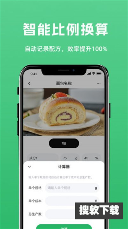 DLTOBIAS配方软件官方版下载