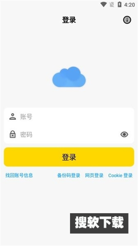 蓝云工具箱app下载官方安卓版