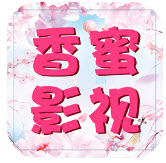香蜜影视app