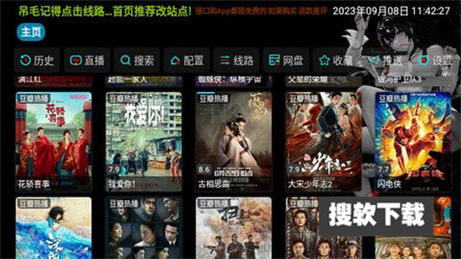 屌茅影视app下载2023最新版
