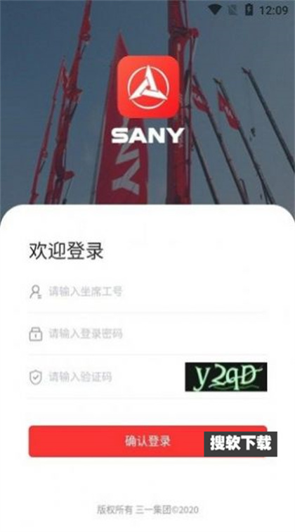 三一云客服app官方免费版下载