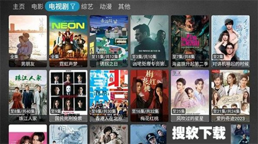 追风Box影视Tv盒子下载2025最新版