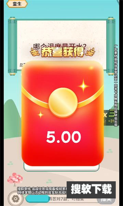 猜题小师爷app红包版下载