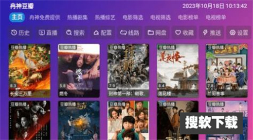 冉神TV软件下载2023最新版