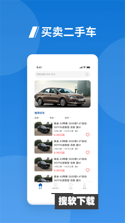 海拍车市app下载2024最新版