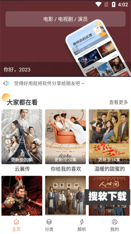 影猫影视app去广告版下载