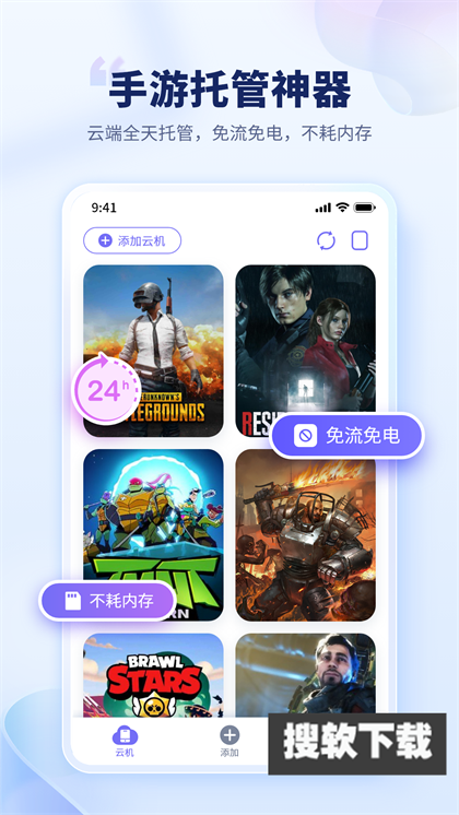 电猫云手机app下载2023最新版