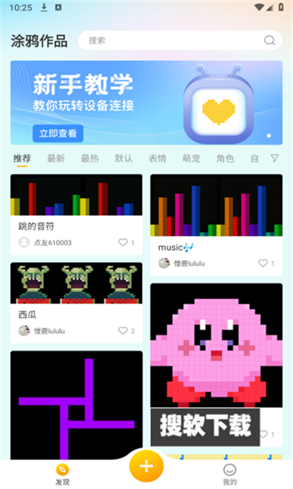 丁丁爱涂app安卓版下载2023最新版