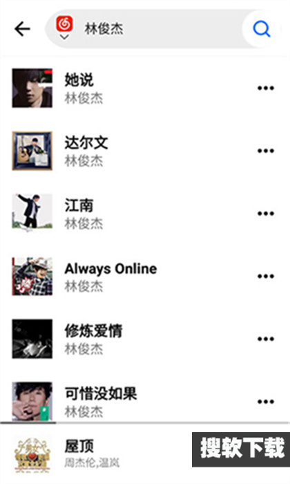 WHmusic音乐app官方正版下载
