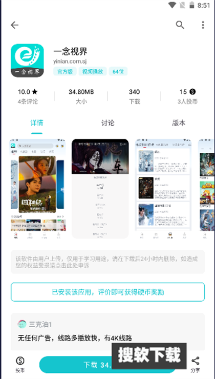 一念视界影视app官方免费版下载