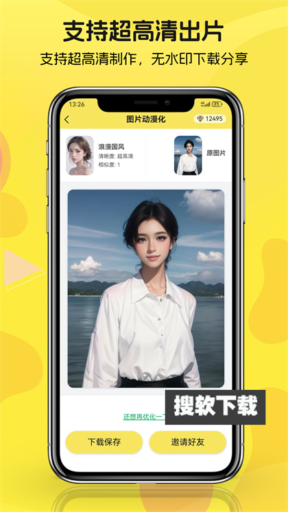 动漫拍拍拍app软件下载免费版