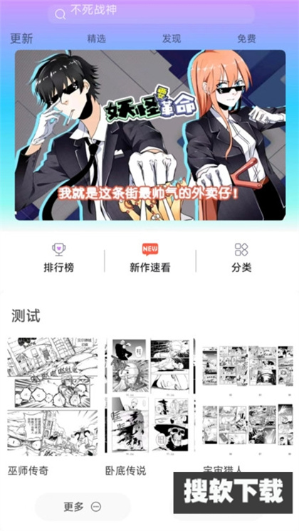 可米漫画app免费版下载安装