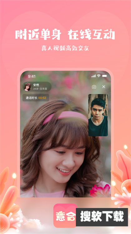 意合交友app下载官方免费版