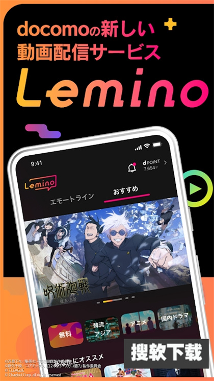 lemino日剧app官方下载安装
