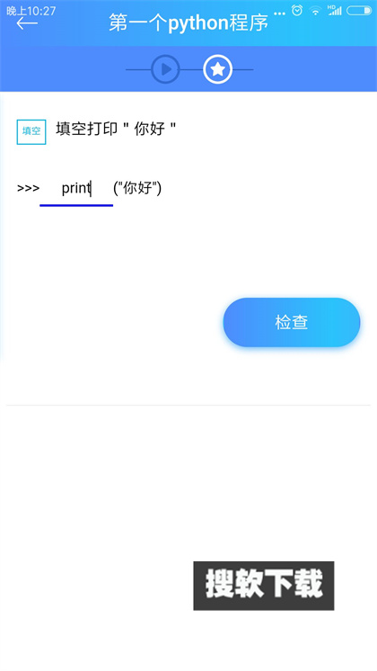 python简明教程app官方免费版下载