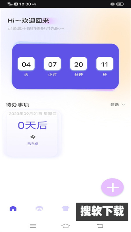 唯美快捷指令app下载官方最新版