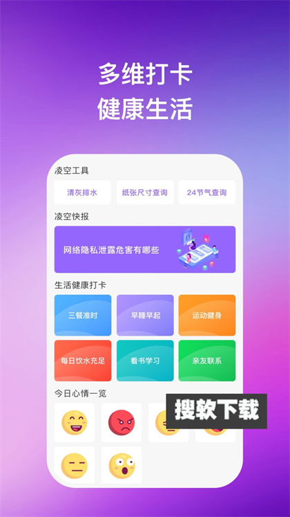 凌空手机助手官方下载