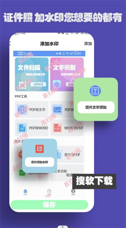 极简易扫描app免费版下载安装