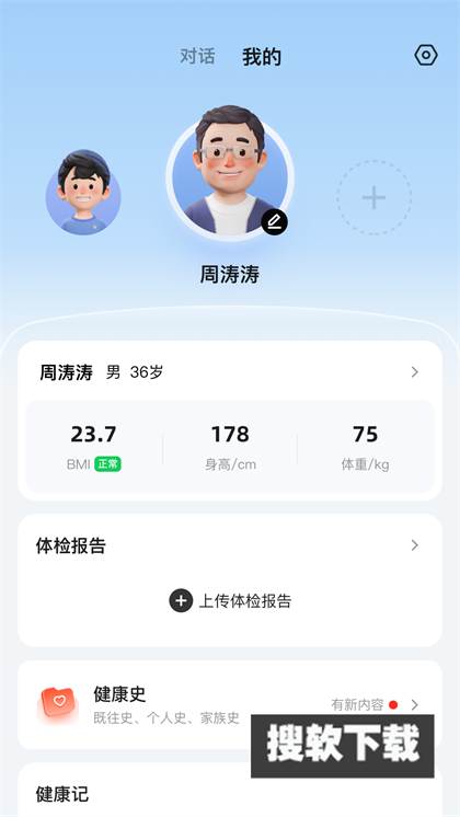 讯飞晓医app官方下载2025最新版