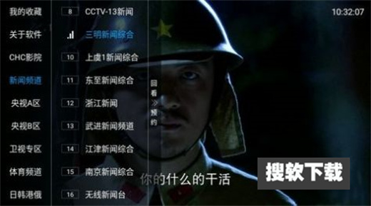乐阳tv直播下载2023最新版