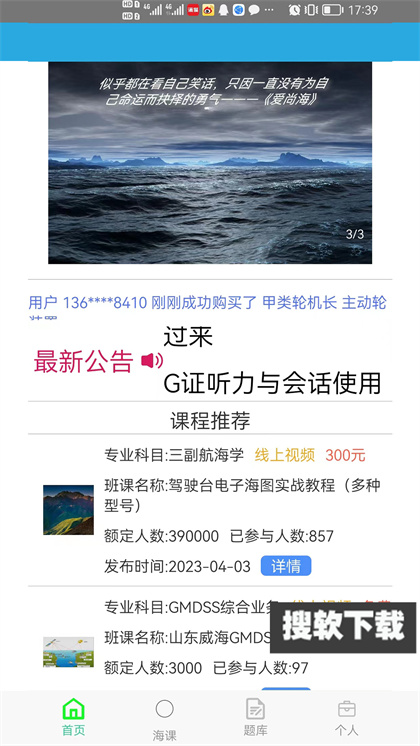 爱尚海app官方手机版下载