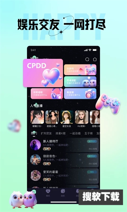 咪鸭交友app安卓最新版下载