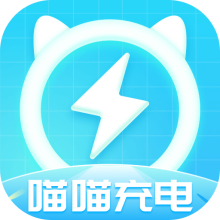 喵喵充电app最新版
