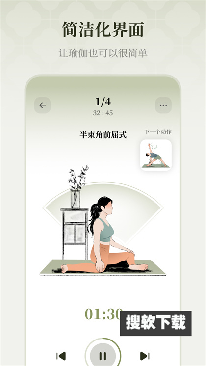 瑜悦瑜伽app下载2024最新版