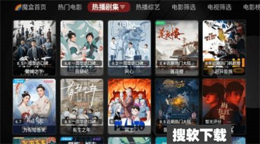 唐僧魔盒影视app免费版下载安装